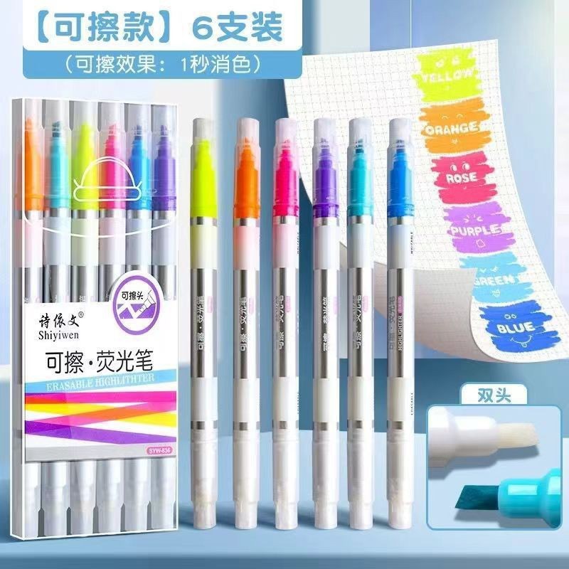 지울 수 있는 형광펜 6팩