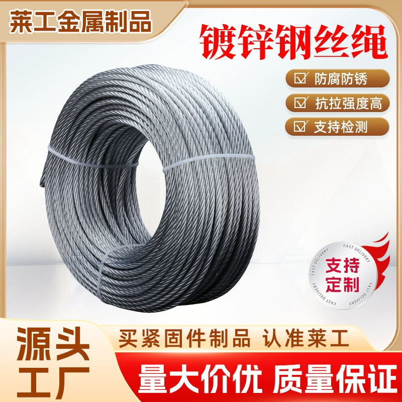 Абразивостойкий трос в комплекте, резиновый пластиковый трос 1,5-30 мм для тепличных виноградных стоек, пластиковый оцинкованный трос