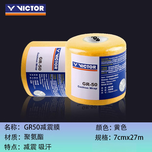 ✅ /Victor Victory Badminton Racket Handle Buffer Film Gr50 Anti-Slip Shock-Absorbing Film Hand Glue Base