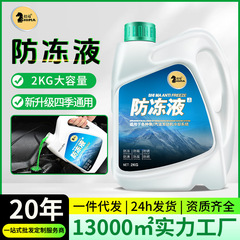 Shima 自動車不凍液車の水タンク宝レッドエンジン冷却液-25 ℃ オールシーズン対応のスターターリキッド