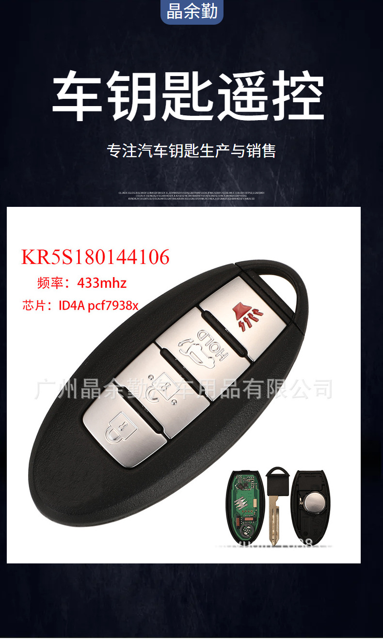 Kr5S180144106 Is Suitable for 4-Key Nissan Teana Smart Card Car Remote Key 433Mhz 4A Chip