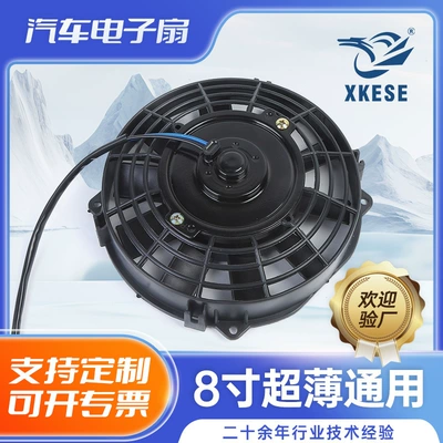 Cooling Fan 12V Car Air Conditioner Cooling Fan High Speed Fan 8inch Ultra-Thin Universal Car Digital Fan