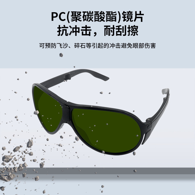 gafas protectoras láser gafas protectoras especiales para depilación fotónica gafas protectoras láser infrarrojas cercanas anti-violeta