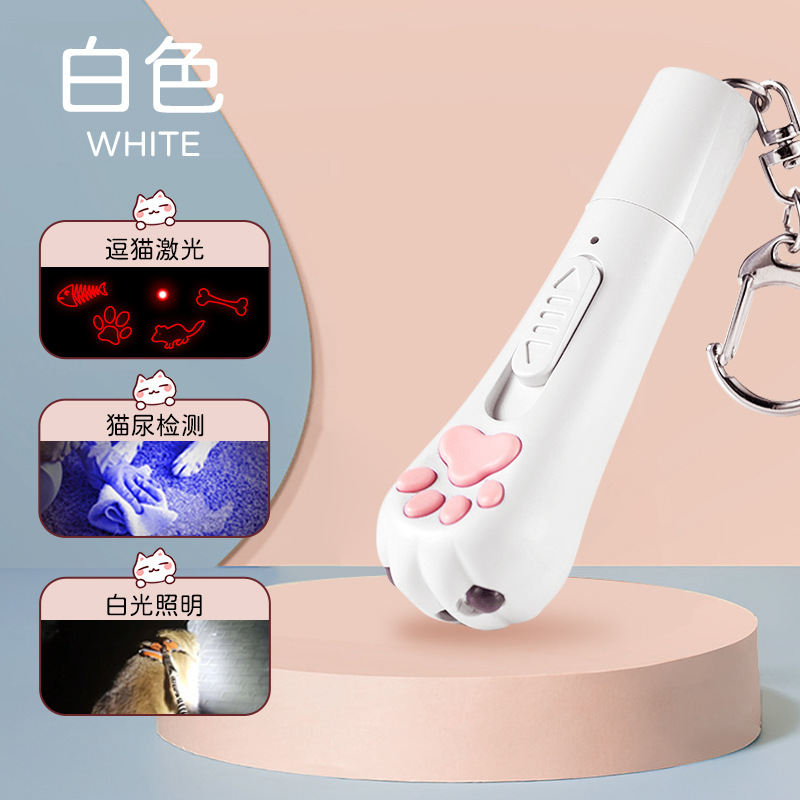 USB充電多機能レーザー逗猫キーホルダー切り替え可能パターン紫光照猫尿白色光照明