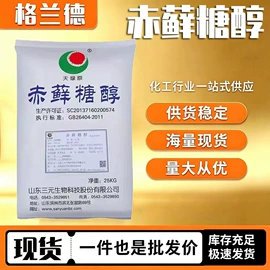 甜味剂;生物肥料;增稠剂