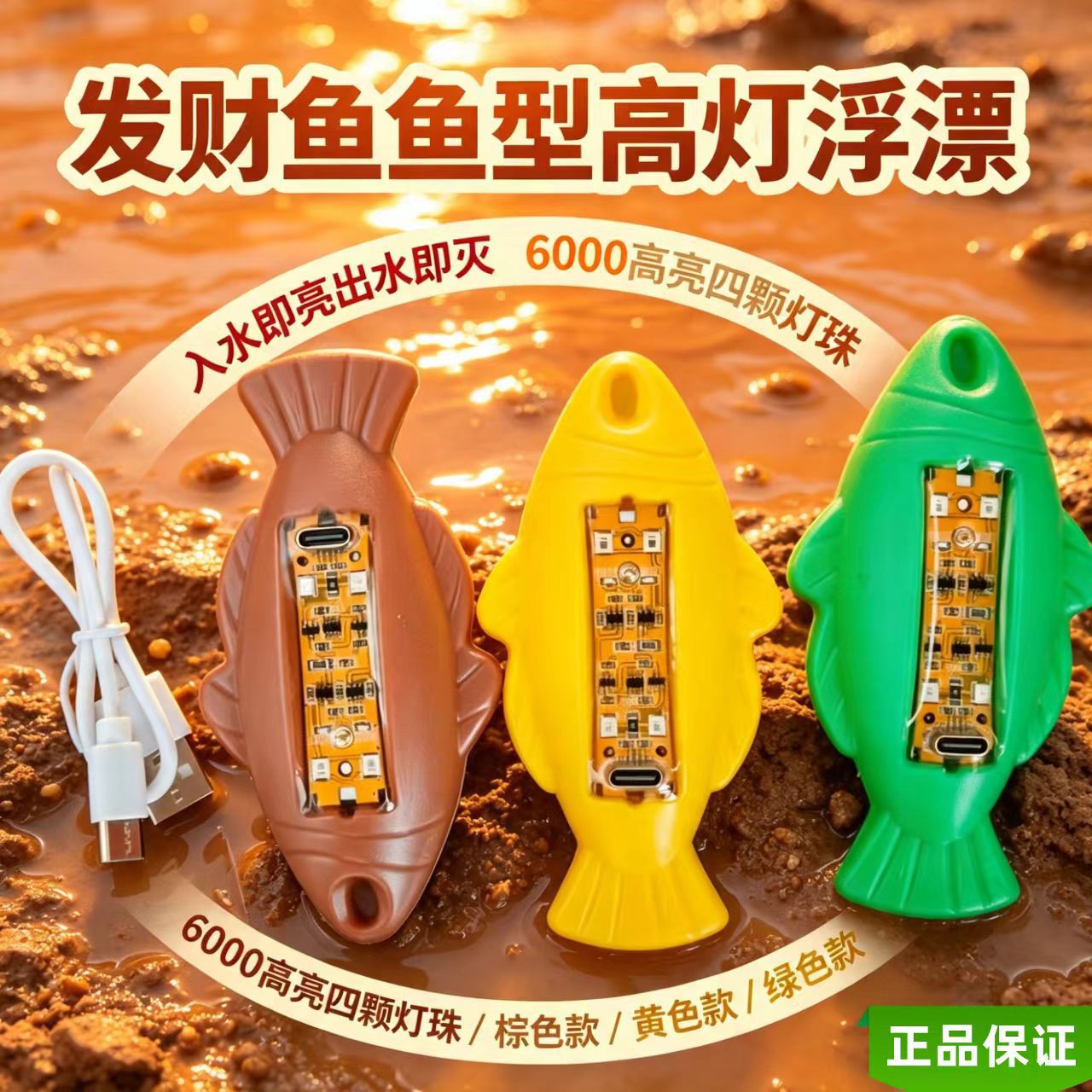 High-brightness fish-shaped underwater light for attracting fish, night vision light, grass green, earth color, corn yellow, hidden fish shape