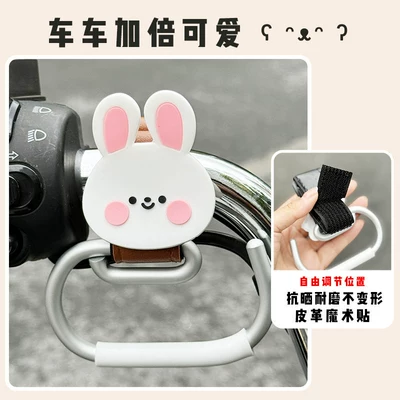Other Electric Vehicle Accessories | Hook, Front-Mounted Multi-Functional - brown-white-rabbit