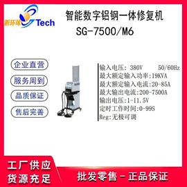 其他维修设备;其他维护工具;其他检测设备