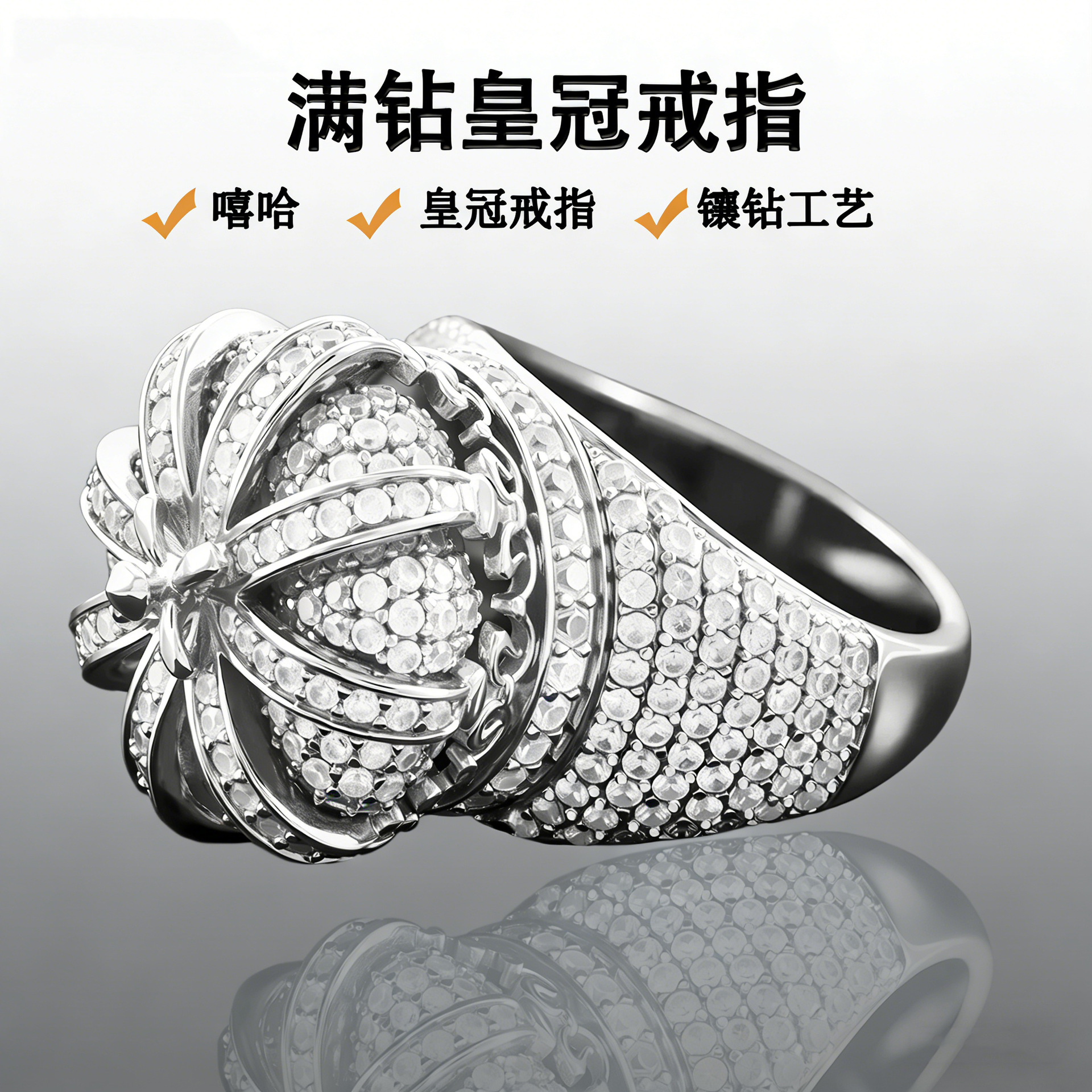 Cross-Border European and American Popular Full Diamond Crown Ring, Dazzling Niche High-End Diamond-Encrusted Hip-Hop Ring for Men Wholesale