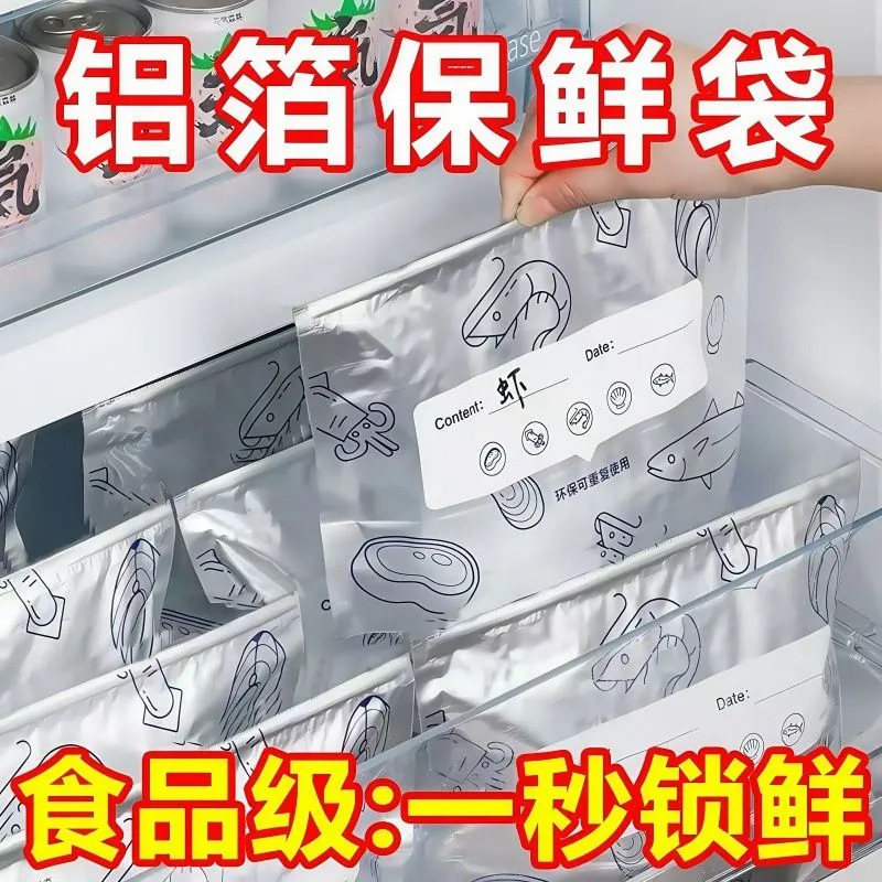 アルミ箔保存袋冷蔵庫冷凍冷蔵密封袋自封袋チャック式食品級封口分装袋専用|undefined
