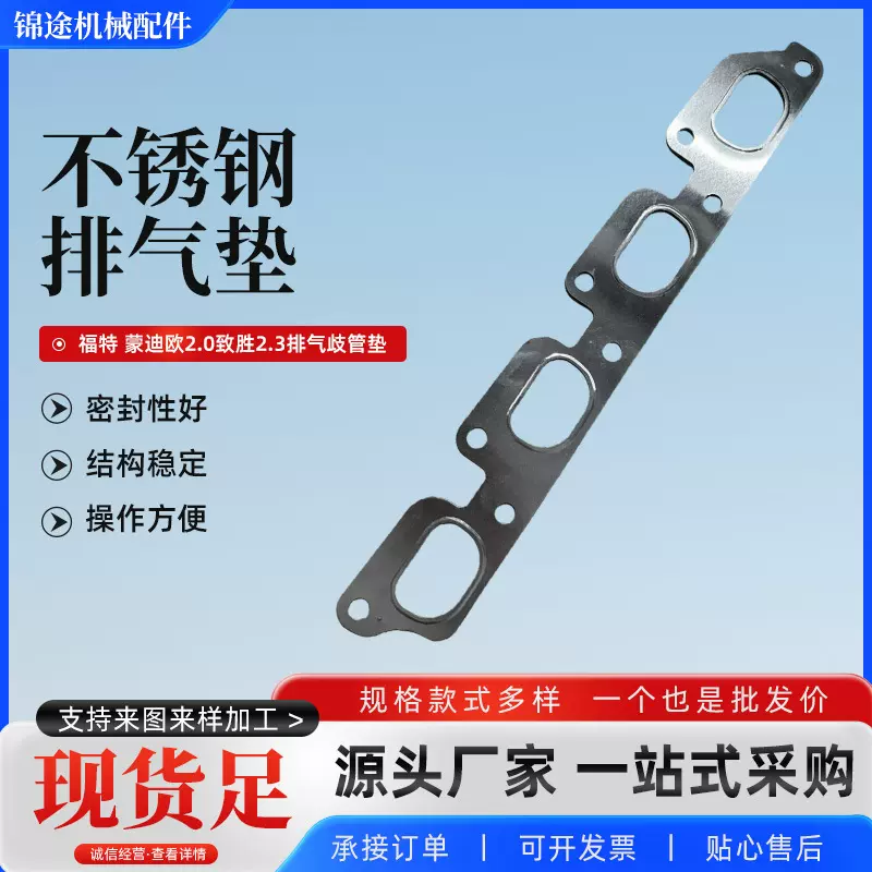 现代起亚排气歧管垫金属材质汽车零部件发动机密封垫片20910-2GU0