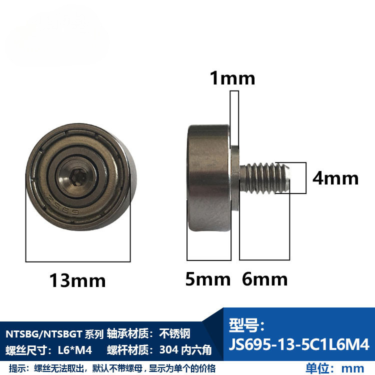 NTBG シリーズおねじベアリング M3M4M5M6M8M10M12 ネジベアリング 304 ステンレス鋼ボルトワイヤー|undefined