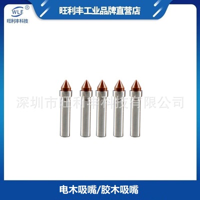 厂价供应LED电木吸嘴胶木吸嘴ASM固晶机吸嘴芯片吸嘴高温电木吸嘴