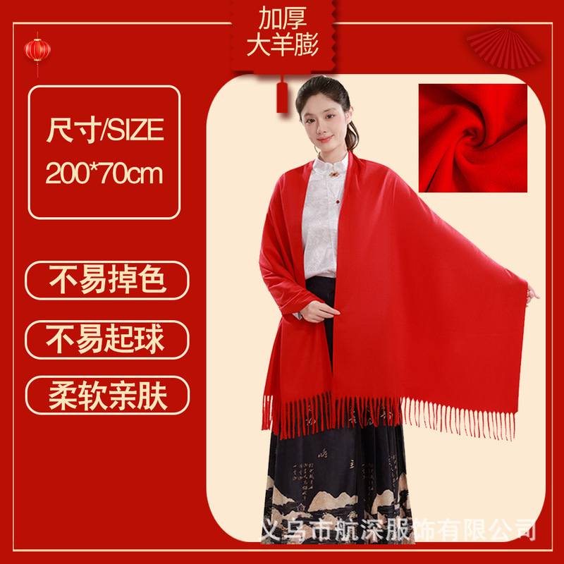 红围巾定制logo印字刺绣图案大红色围巾中国红上市大红色大红年会|undefined