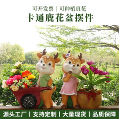 卡通小鹿花盆幼儿园户外园林装饰摆件别墅花园庭院布置造景梅花鹿
