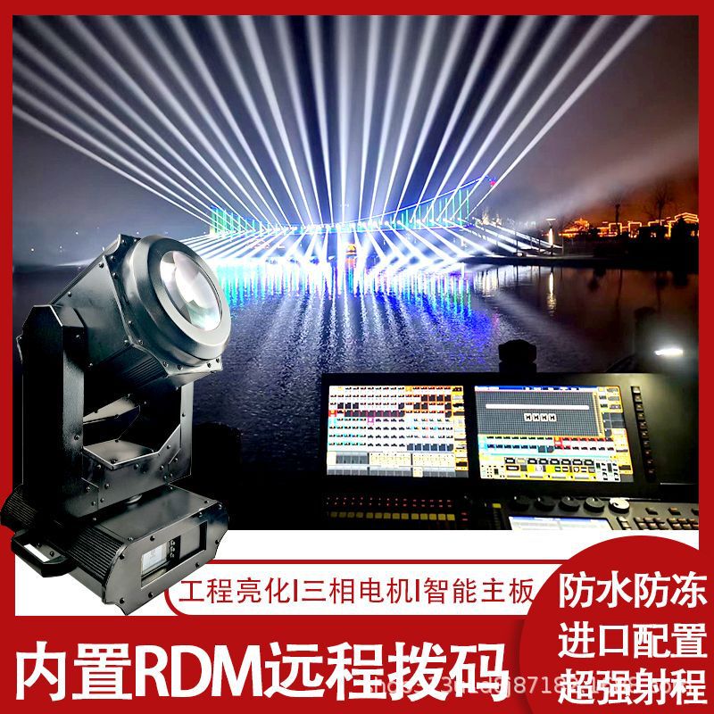 Outdoor 350W 380W Waterproof Beam Light Moving Head Light Roof Engineering Landmark Light Spotlight Large Performance