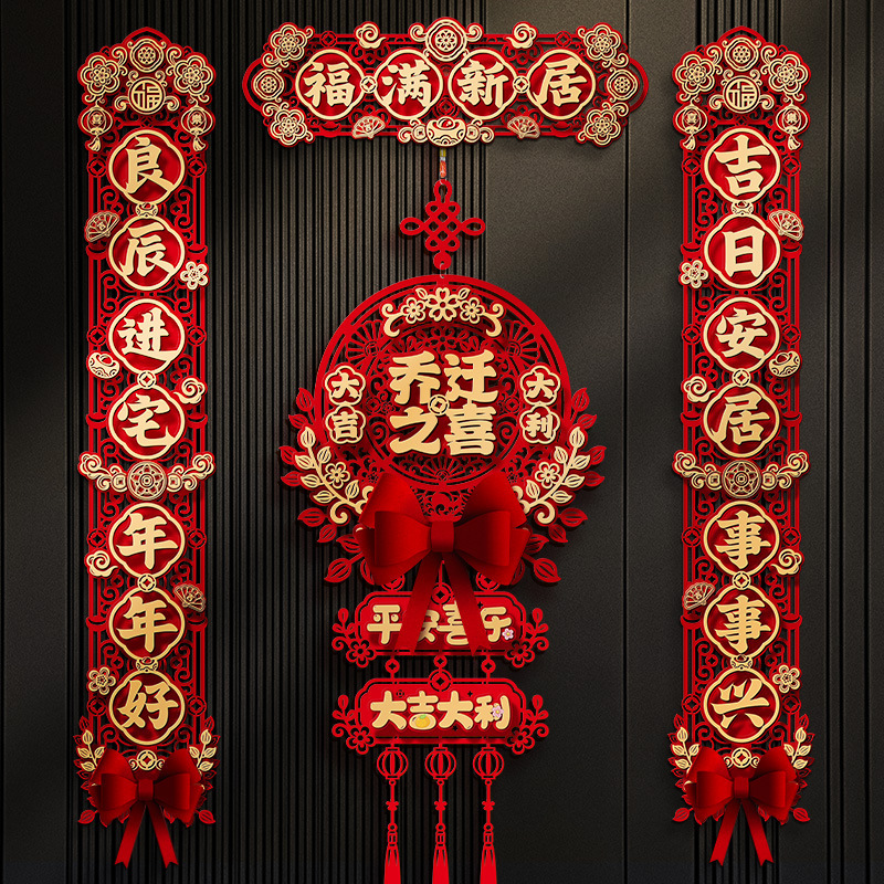 Magnetic Housewarming Couplets, New Home Decoration, New Home Ceremony, Moving into the House, Full Set of Decorative Pendants for the Entrance Door