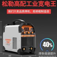上海滬工電焊機松勒315400雙電壓220380v兩用全自動家用小型批發