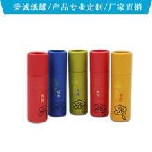 圆筒纸罐厂家订制圆形纸盒精油纸筒牛皮纸管园型化妆品包装盒定做