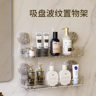Light Luxury Suction Cup Storage Rack Toilet Cosmetics Storage Toilet Bathroom Washbasin Wash Table Wall Punch-Free