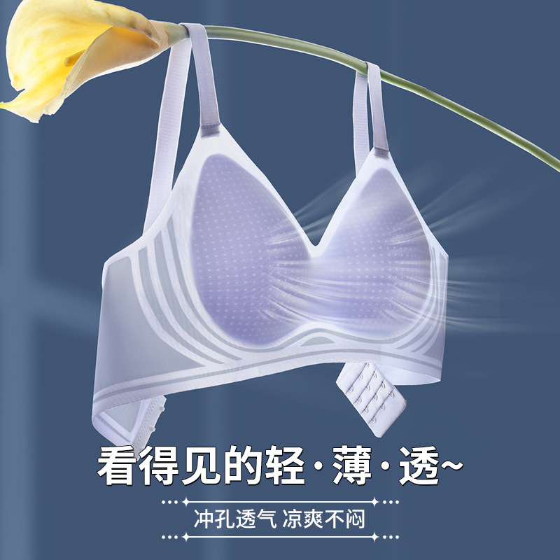 8053 Sujetador de copa fija ultrafino sin costuras con sensación fresca, soporte superior de sensación cero en verano, pechos grandes, ropa interior de soporte pequeño, una pieza