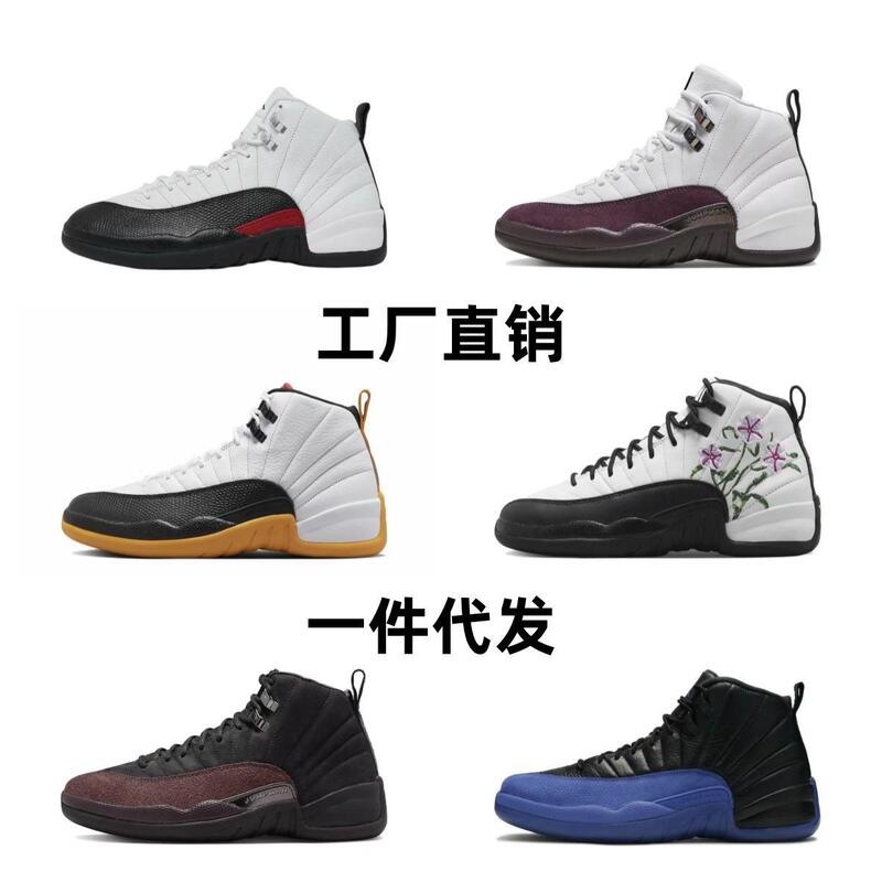 Cross-border exclusive for Putian aj12 Chicago black and white bulls plus horse blue black purple royal blue Joe 12 men's and women's basketball shoes