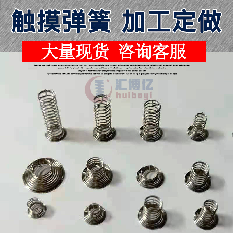 厂家批发spring弹簧 喷雾器不锈钢压力按键灵敏触摸弹簧 五金配件