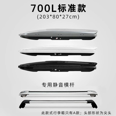 POLO, C-Trek, and Teramont — Roof box - no-need-to-drill-holes-700l-standard-model-box-ultra-quiet-crossbar-note-color-white-gray-black
