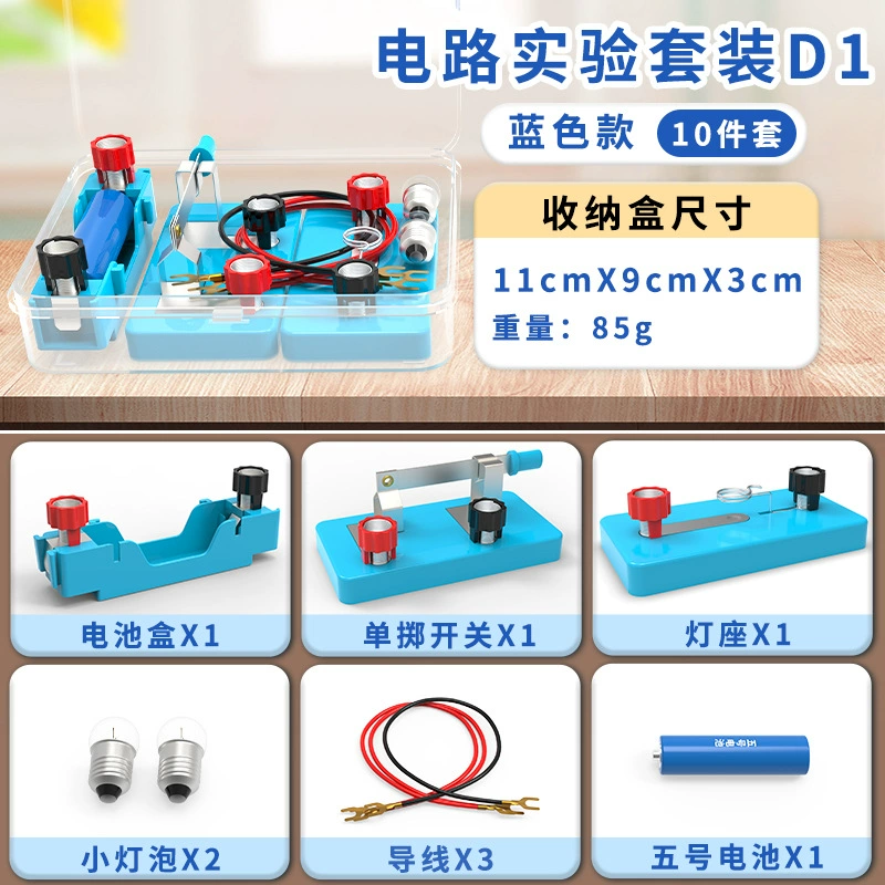 Set for students, equipment, teaching aids, science, circuit