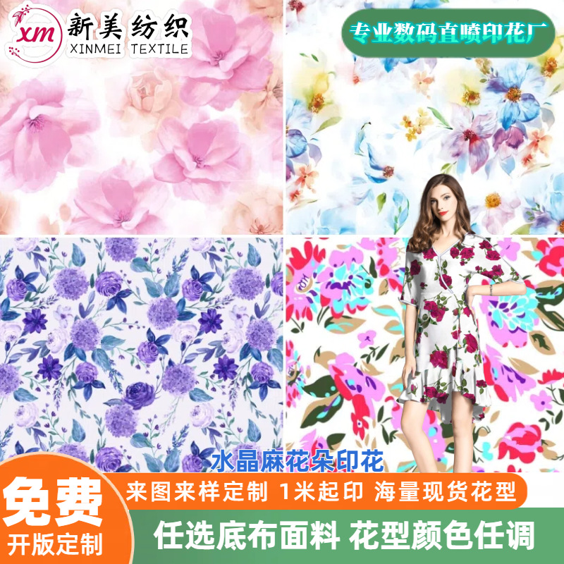 ity水晶麻棉花朵数码印花面料 弹力针织布舞蹈服拉丁服头巾连衣裙