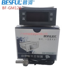 广州代理商碧河太阳能厨房加温温度控制器BF-GM120加热型20A120度