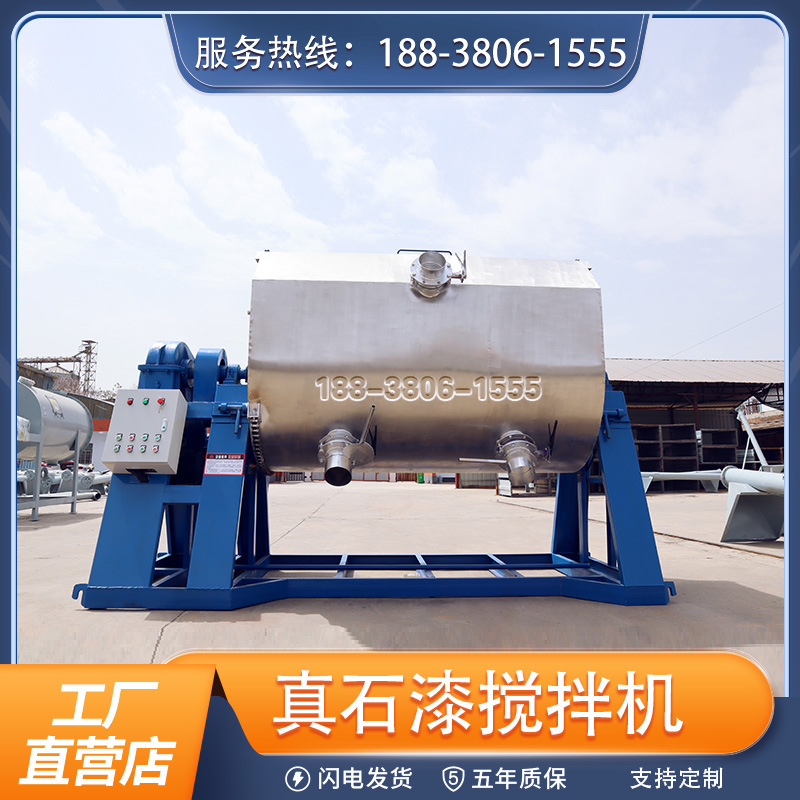 卧式电动液体搅拌机 不锈钢真石漆多彩涂料设备10吨高效生产干湿