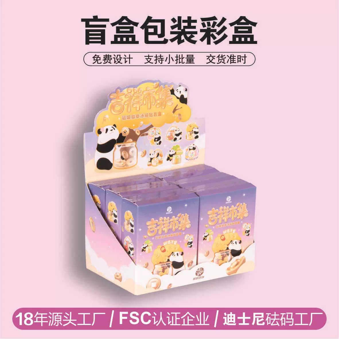盲盒创意可印logo空盒子潮流手办玩具盒抽卡二次元周边盲盒定制