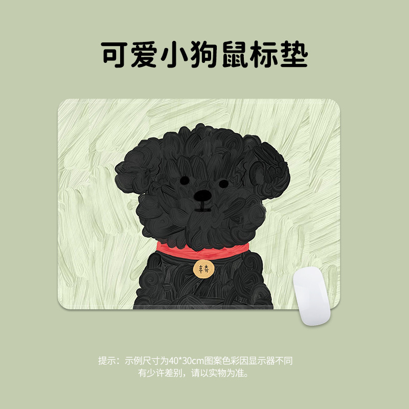 可爱小狗鼠标垫小号电脑桌垫游戏垫防滑锁边加厚网咖电竞桌垫|undefined