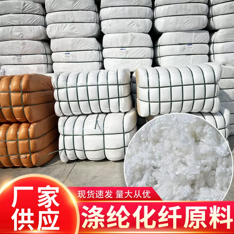 厂家供应填充棉三维7d化纤原料PP棉15d再生涤纶纤维公仔3d加硅棉