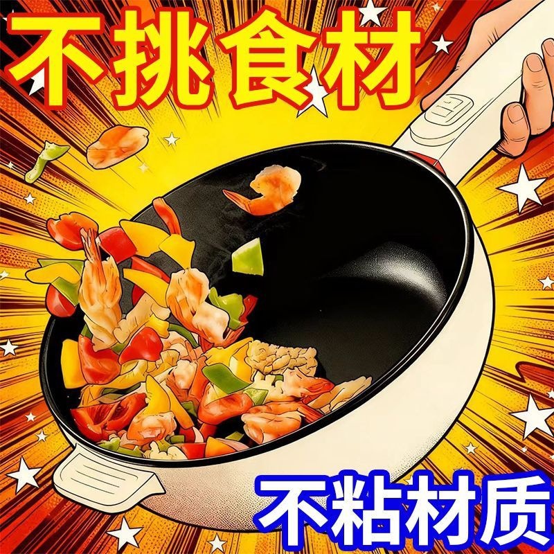 电炒锅一体式炒菜锅电煮锅多功能家用电火锅蒸煮煎炒锅代发新品