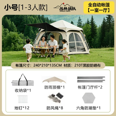 Jungle Squad Tent for Outdoor Camping, Instant Setup, Black Coated Sunscreen Rainproof Canopy, 2-in-1 Hiking Gear (Avtomobil dam çadırları) - small-tent-small-canopy-sunscreen-black-film-breathable-panoramic-window-free-moisture-proof-mat