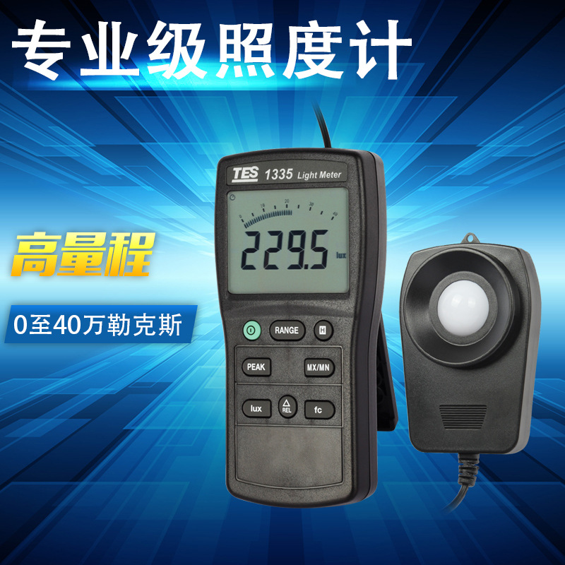 台湾泰仕TES-1335数字照度计测光仪 高精度光照度计光度计 亮度仪