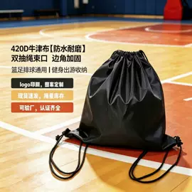 打气筒;篮球包/袋