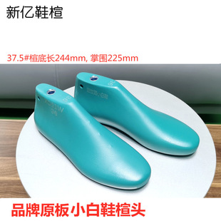 Women's White Shoe Last Head Original Factory Large Size Last Head Cover Shi Sprain White Shoe Last Head Popular Last Head XD51w