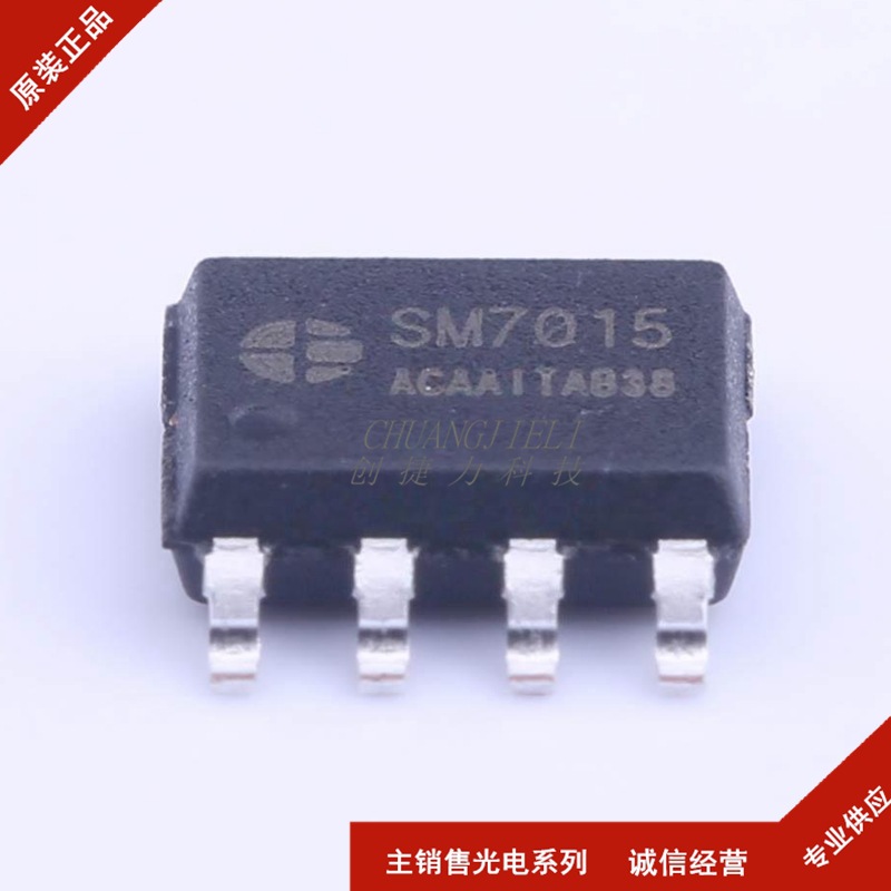 SM7015 封装SOP8  AC-DC控制器和稳压器 全新现货 先询后拍