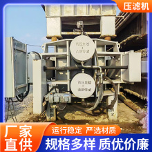 二手压滤机污水处理多维过滤机 100平方暗流密闭隔膜压榨压滤机