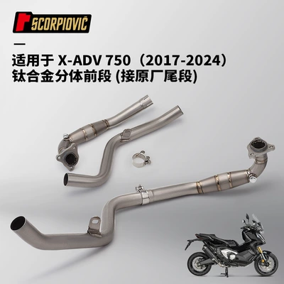 Motorcycle Scooter Modified Xadv750 Forza750 Titanium Alloy Front Exhaust Pipe 2017-2024 (Motorcycle exhaust pipe) - x-adv750-titanium-alloy-split-front-section-connected-to-the-original-tail-section