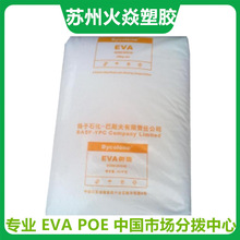 EVA 塑胶原料 扬子石化 V4110J 管材级 注塑 发泡 透明 eva 原料
