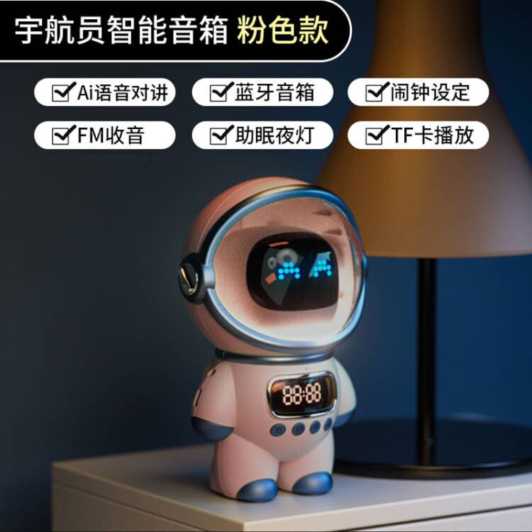 大型モデル宇宙飛行士スマート Bluetooth オーディオクリエイティブ目覚まし時計ラジオ TF カード FM 時計 AI 音声インターホン|undefined