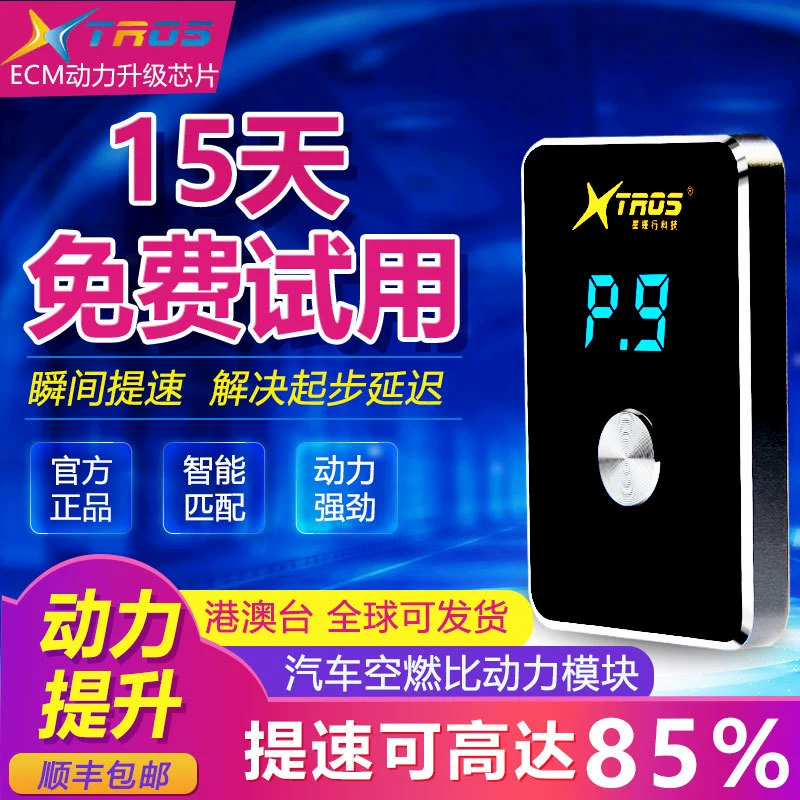 Xingfeng автомобильный электронный дроссельный клапан, замок включения управления ускорителем, питание улучшение модификация и ускорение модуля