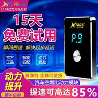 Xingfeng автомобильный электронный дроссельный клапан, замок включения управления ускорителем, питание улучшение модификация и ускорение модуля