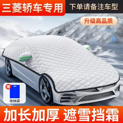 Windshield Anti-Freeze Cover Car Cover | Car snow shield - upgraded-version-for-mitsubishi-cars-full-window-ice-crystal-cover-send-storage-bag