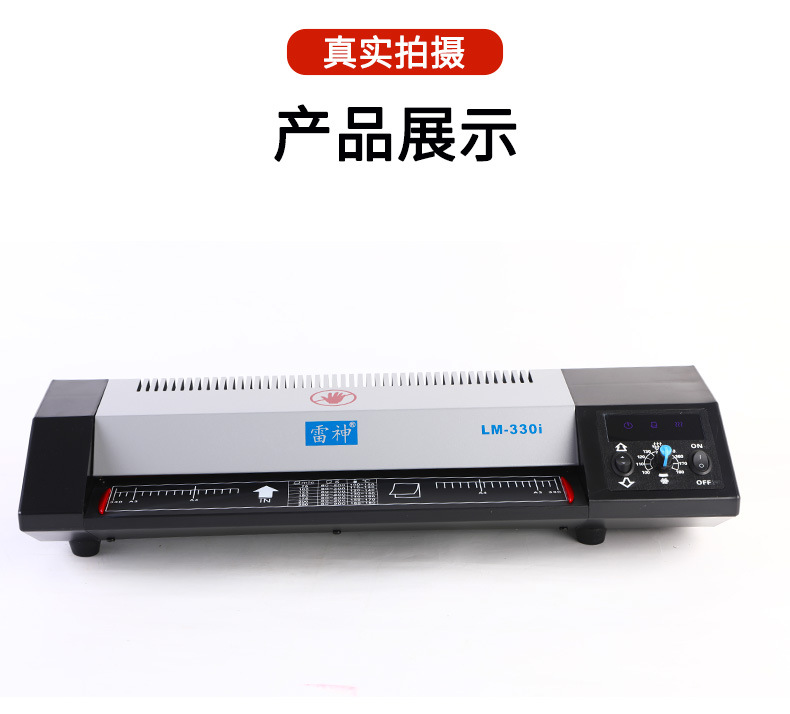 塑封机_14