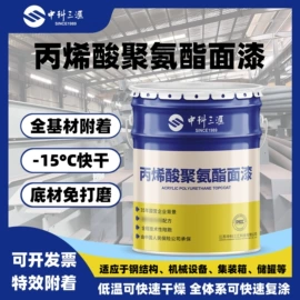 防腐涂料;底漆;金属漆